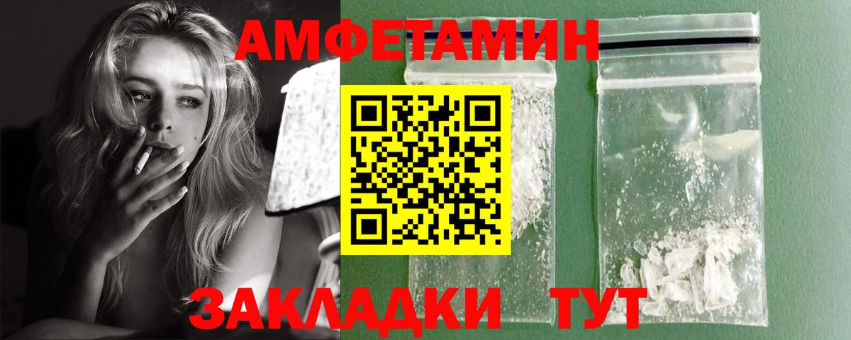 Amphetamine  Вход с VPN  Лесозаводск  АМФ 98% 