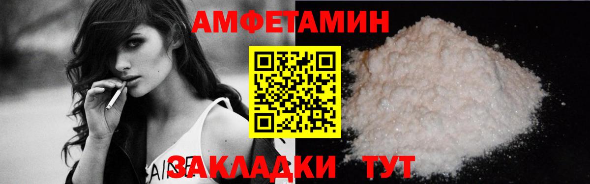 АМФЕТАМИН 97% Лесозаводск