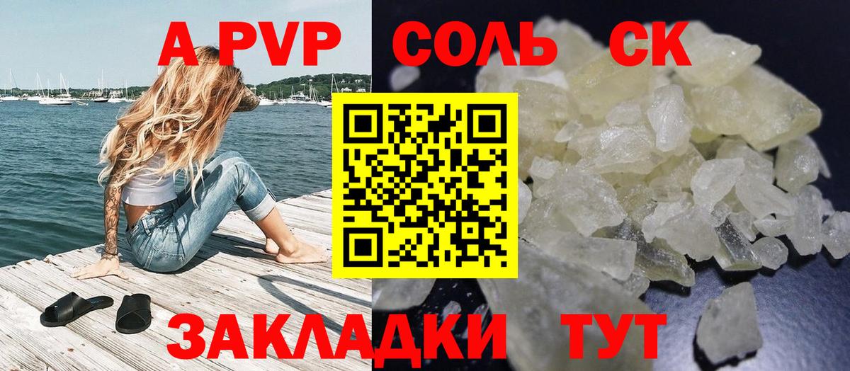 Alfa_PVP  APVP мука  A PVP кристаллы  A-PVP мука  магазин продажи наркотиков  Лесозаводск  Вход с VPN 