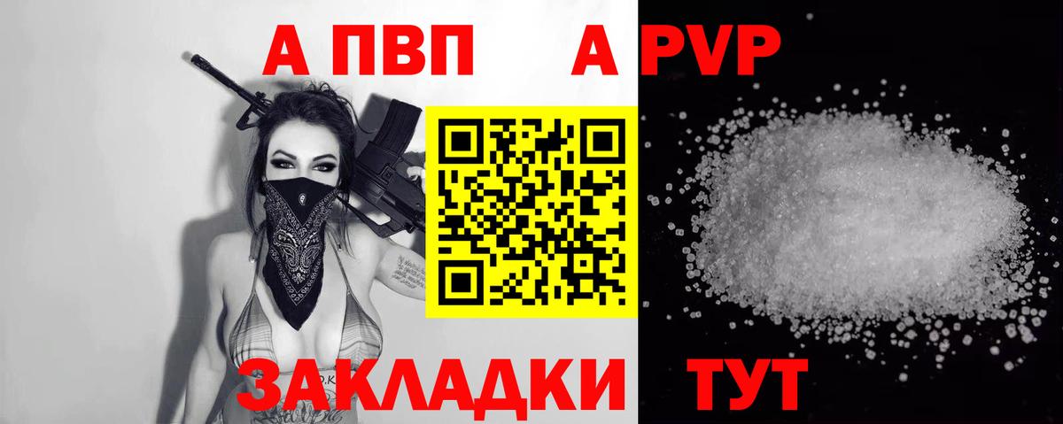 A-PVP мука Лесозаводск