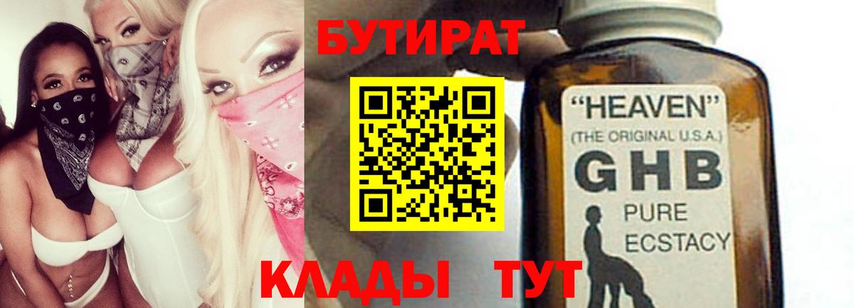 Лесозаводск  Бутират буратино  Вход с VPN 