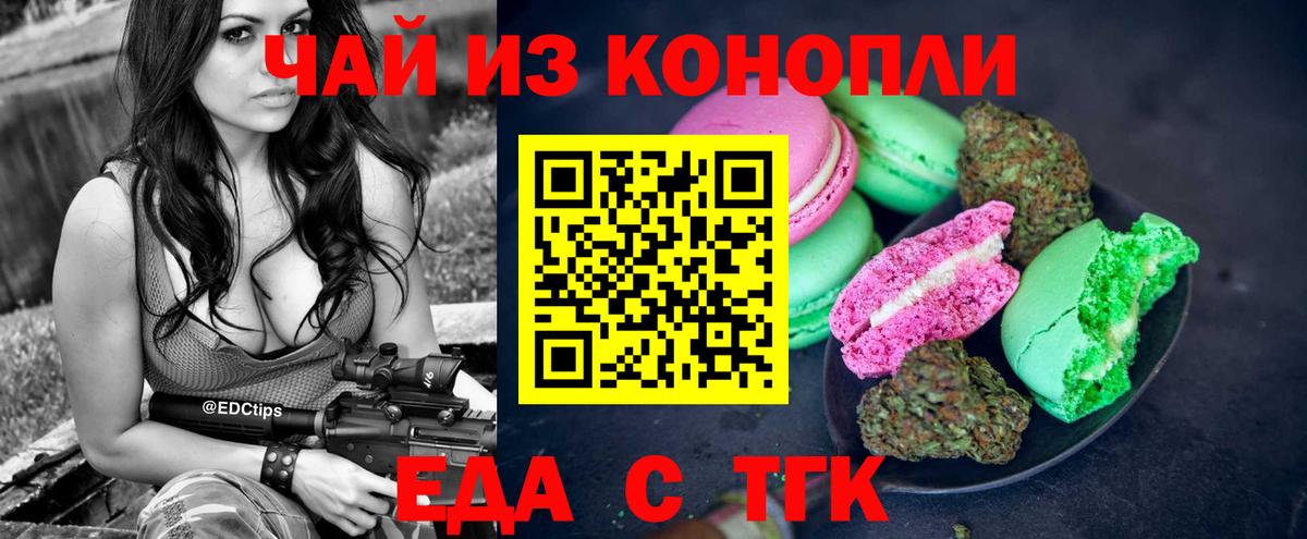 Canna-Cookies марихуана Лесозаводск