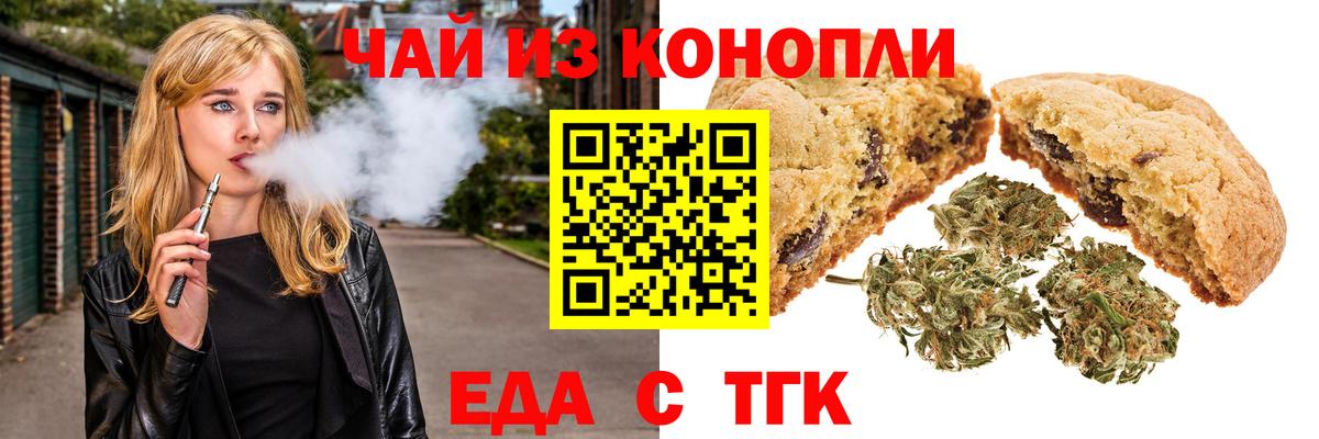 Cannafood марихуана  Вход с VPN  Лесозаводск 