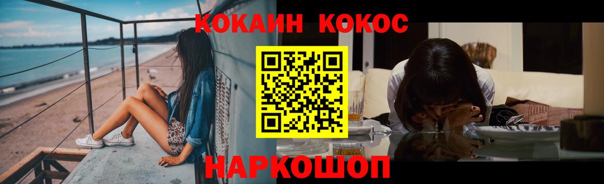 COCAIN Эквадор Лесозаводск
