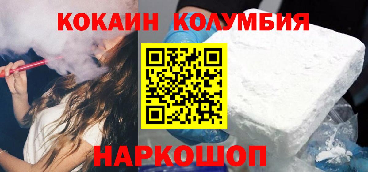 КОКАИН  Cocaine VHQ  Лесозаводск  Вход с VPN  Cocaine Перу 