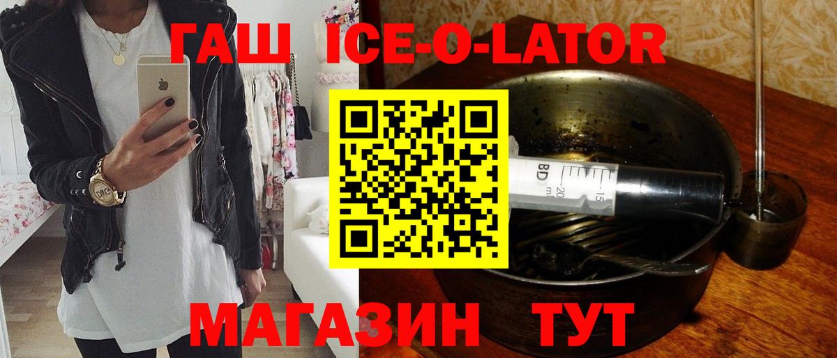 Лесозаводск  ГАШИШ хэш  ГАШ  Гашиш 40% ТГК  Вход с VPN 