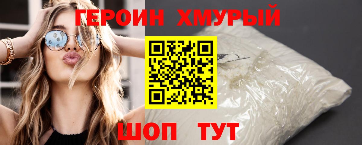ГЕРОИН афганец  Вход с VPN  Лесозаводск 