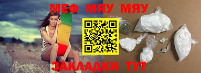 мяу мяу мука Заводоуковск