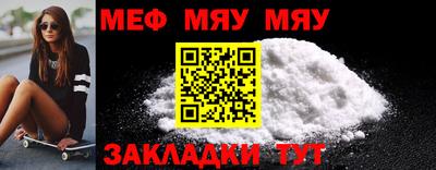 меф Заволжье