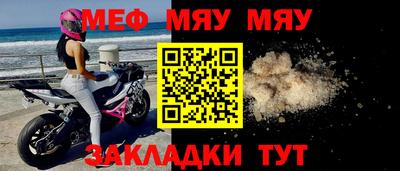 меф Заволжье