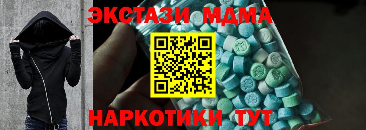 Лесозаводск  MDMA Molly  MDMA  Вход с VPN 
