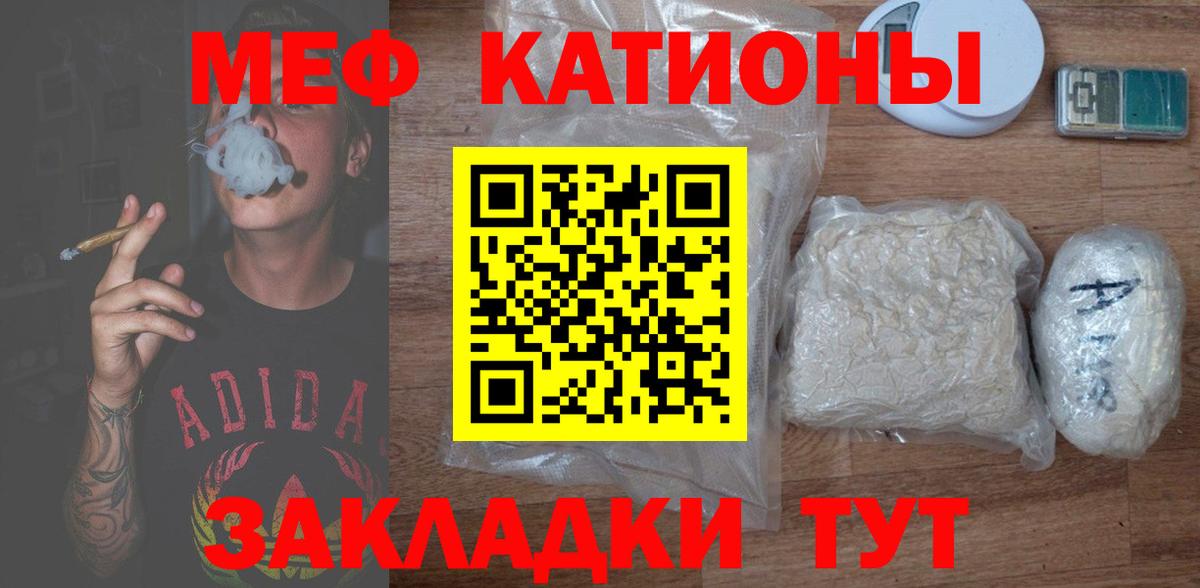 МЕФ кристаллы  МЕФ  Меф  Вход с VPN  Мефедрон мяу мяу  Лесозаводск 