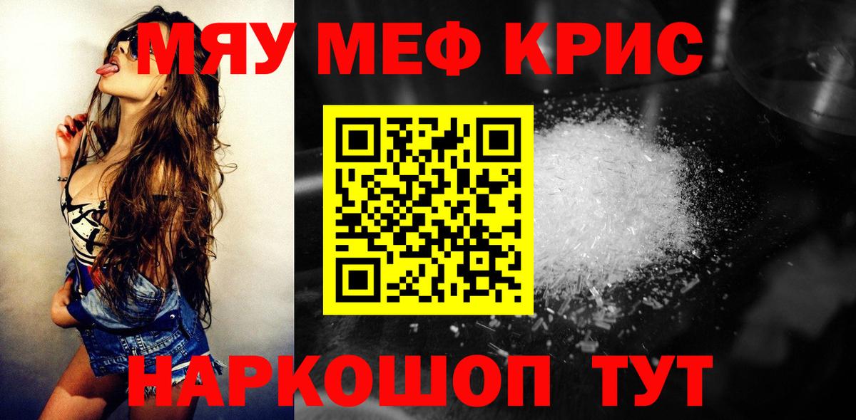Меф кристаллы Лесозаводск