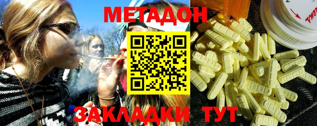 Метадон VHQ Лесозаводск