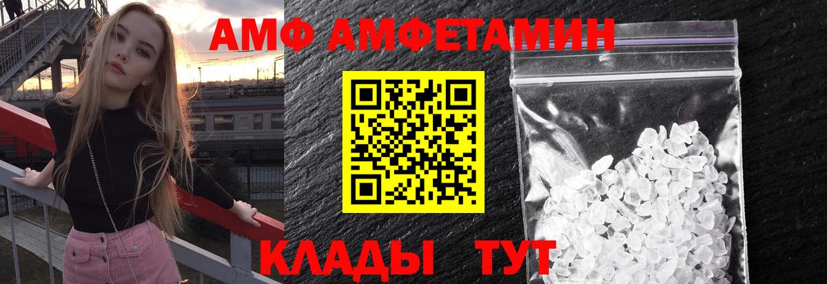 МЕТАМФЕТАМИН пудра Лесозаводск