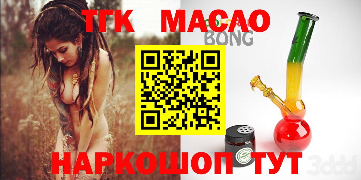 закладки  Дистиллят ТГК концентрат  ТГК Wax  Вход с VPN  Лесозаводск 