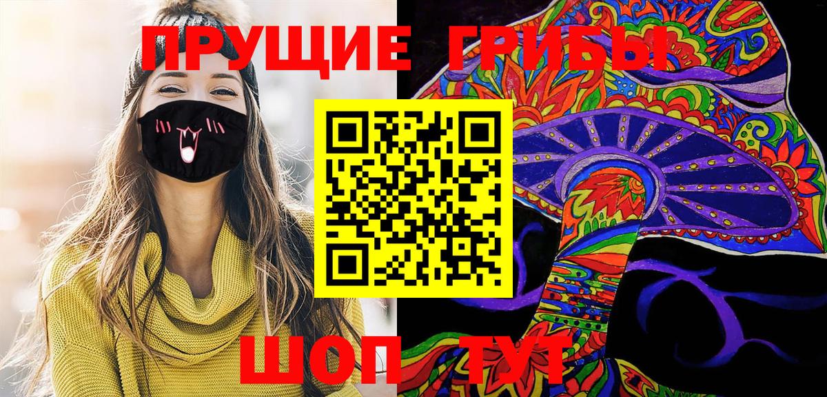 Псилоцибиновые грибы GOLDEN TEACHER  Вход с VPN  Лесозаводск 